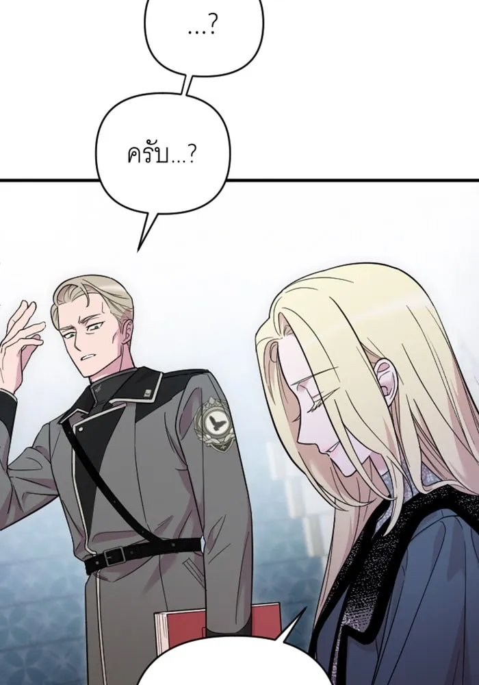 จำเลยหัวใจ ตอนที่ 2 รูปที่ 64