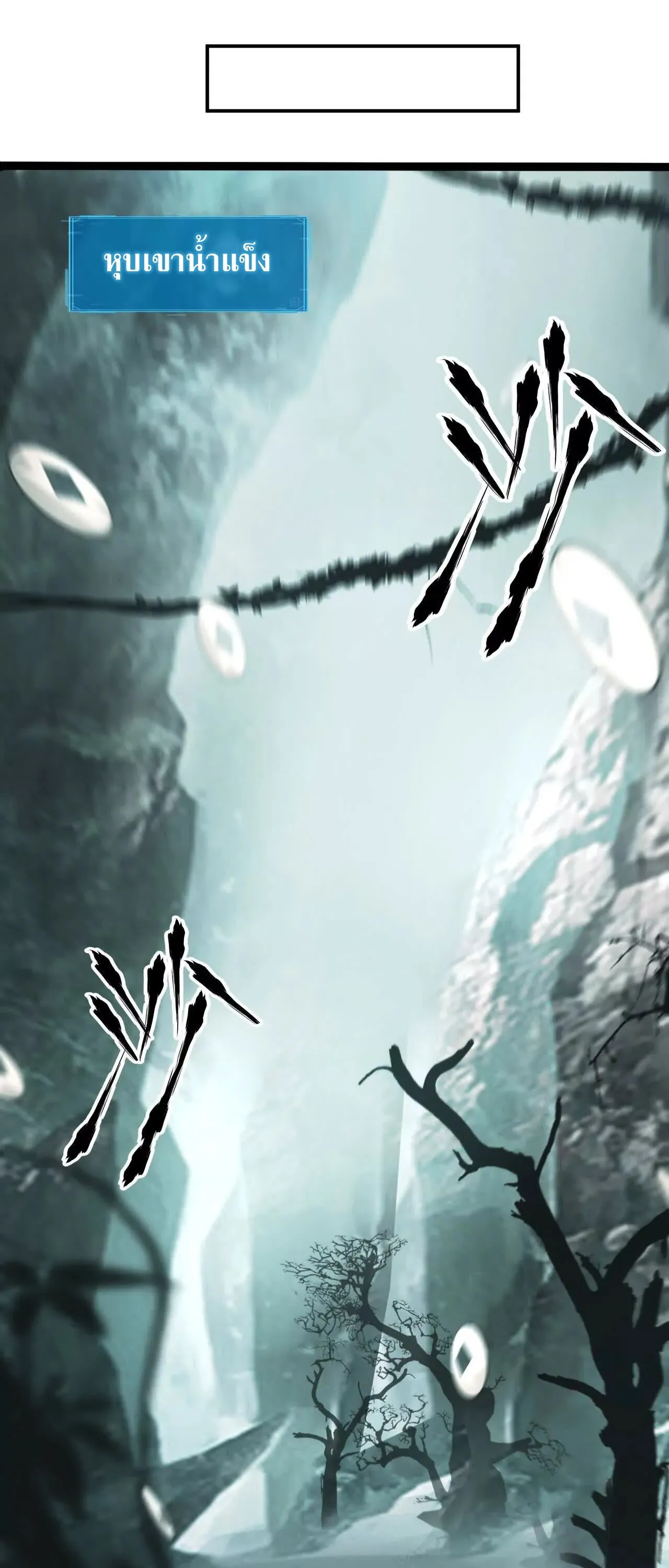 Unparalleled in the Online Gaming World ยอดคน ณ โลกออนไลน_ ตอนที่ ตอนที่ 19 รูปที่ 88