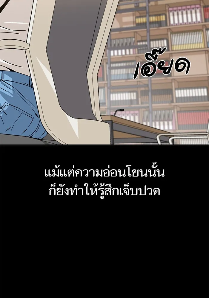 โชคชะตานำพารัก ตอนที่ 72 รุ่นพี่ รูปที่ 89