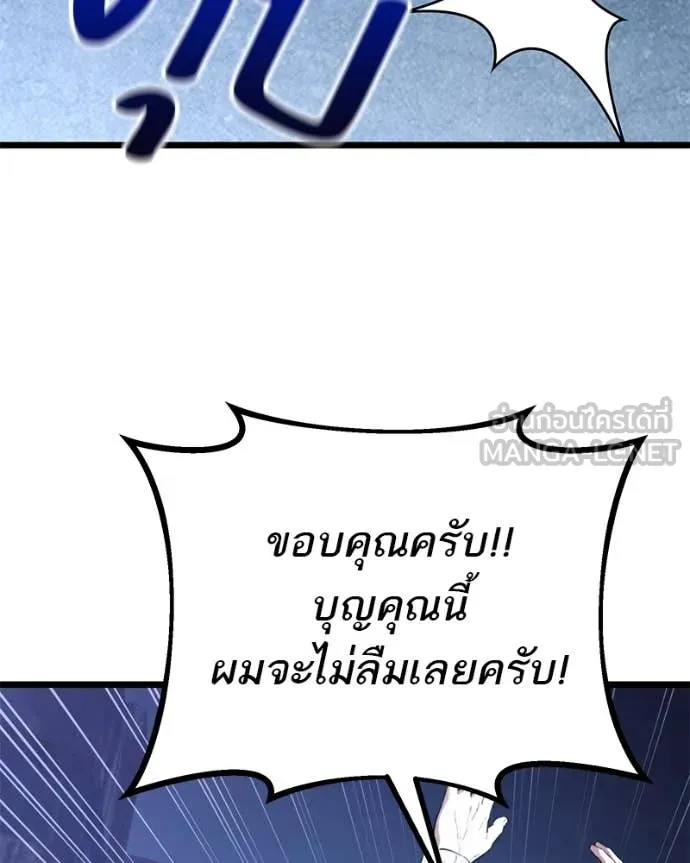 โทษที พื้นที่นี้ ตอนที่ 39 รูปที่ 126