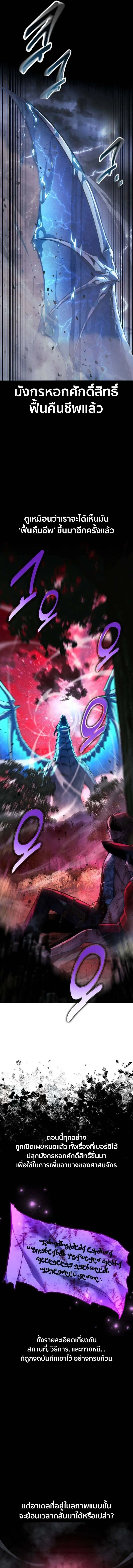 The Extra_s Academy Survival Guide ส_ดยอดค_ม_อเอาช_ว_ตรอดในอคาเดม_ ตอนที่ ตอนที่ 78 รูปที่ 3