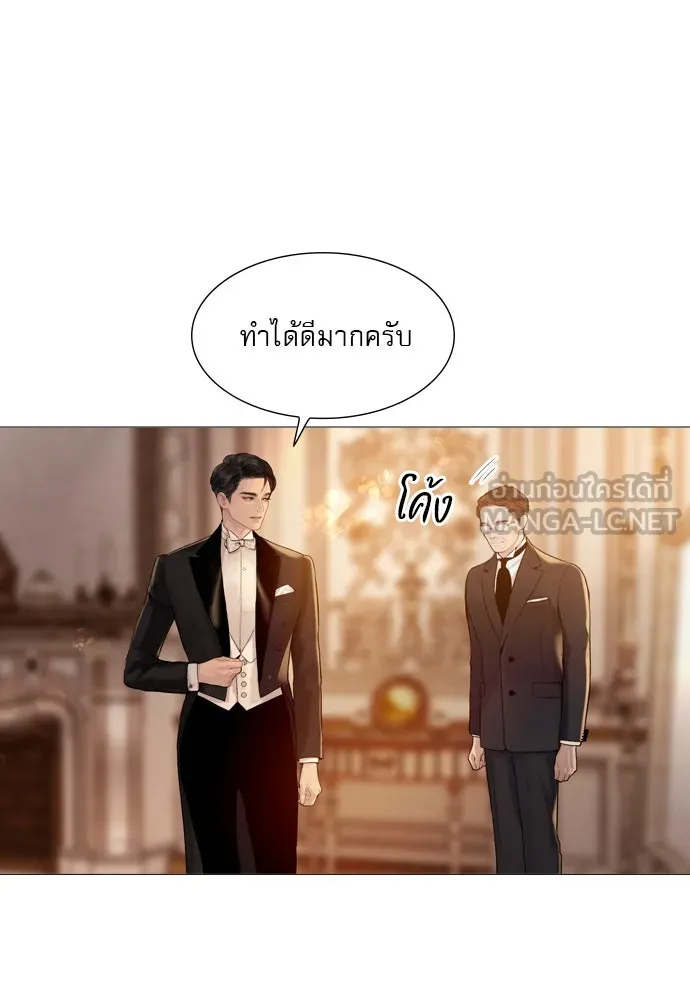 ถ้าไม่ร้อง ก็จงอ้อนวอนซะ ตอนที่ 27 รูปที่ 6