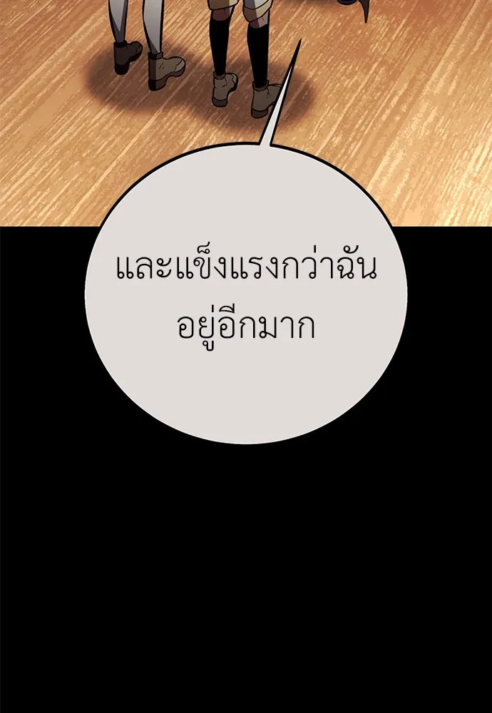 ไอ้เพลเยอร์นั่น ฉันฆ่ามันเอง ตอนที่ 80 รูปที่ 61