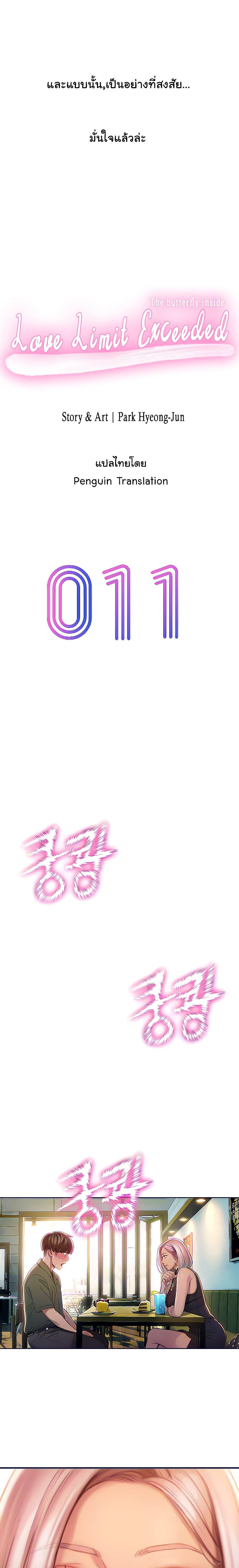 Doujin-Lc- อ่าน โดจิน มังฮวา เกาหลี ญี่ปุ่น จีน แปลไทย Love Limit Exceeded รักเกินพิกัด ตอนที่ 1 2 3 4 5 6 7 8 9 10 11 12 13 14 ฟรี ไม่มีโฆษณา อ่าน โดจิน Manhwa เกาหลี ญี่ปุ่น จีน เรามีครบ คัดมาให้เน้นๆ โดจิน 18+ รับประกันความฟินโดย  Doujin Lc