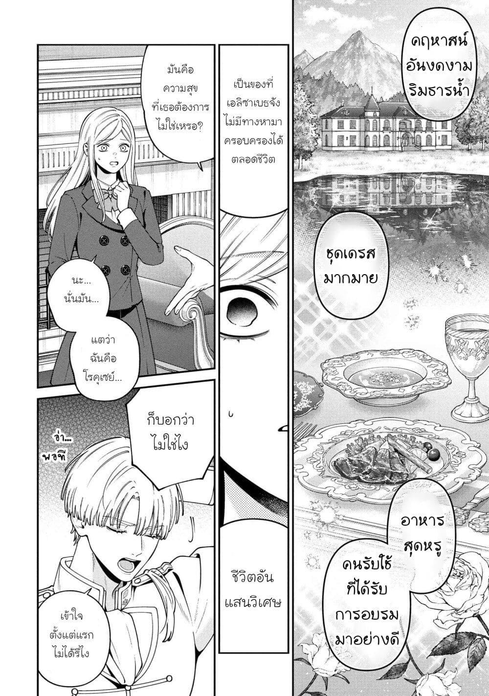 Manga-lc-com อ่านมังงะ อ่านการ์ตูน ออนไลน์ ฟรี Akuyaku Reijo Wa Moe Wo Abiru Hodo Sesshu Shitai! ตอนที่ 1 2 3 4 5 6 7 8 9 10 11 12 13 14 ฟรี ไม่มีโฆษณา Manga-lc - อ่าน มังงะ อ่าน การ์ตูน ออนไลน์ อ่านมังงะ ฟรี