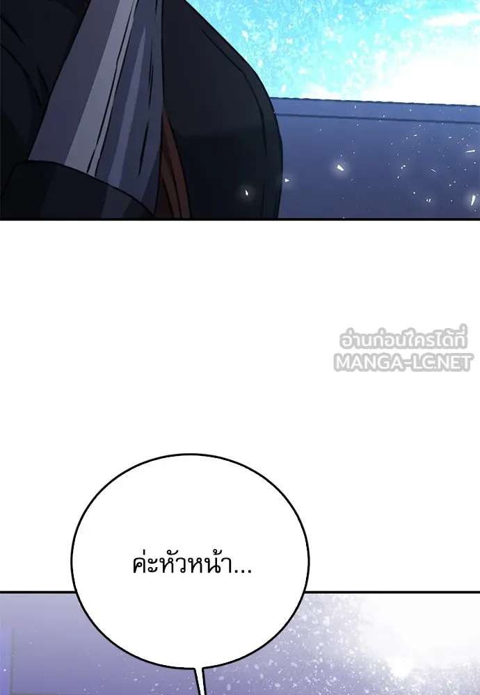 ดรูอิดแห่งสถานีโซล ตอนที่ 135 รูปที่ 114