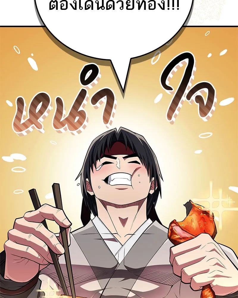 สุดยอดเทรนเนอร์แห่งยุทธภพ ตอนที่ 48 สิ่งที่ต้องทำเป็นอันดับแรก รูปที่ 68