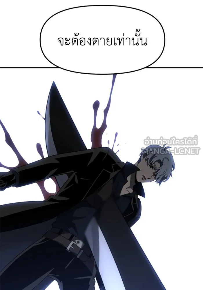 อดีตบอสหอคอย ตอนที่ 46 รูปที่ 201