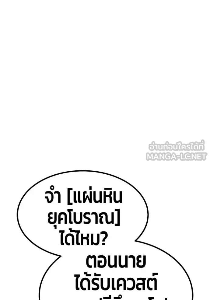 +99 ท่อนไม้ ตอนที่ 195 รูปที่ 357