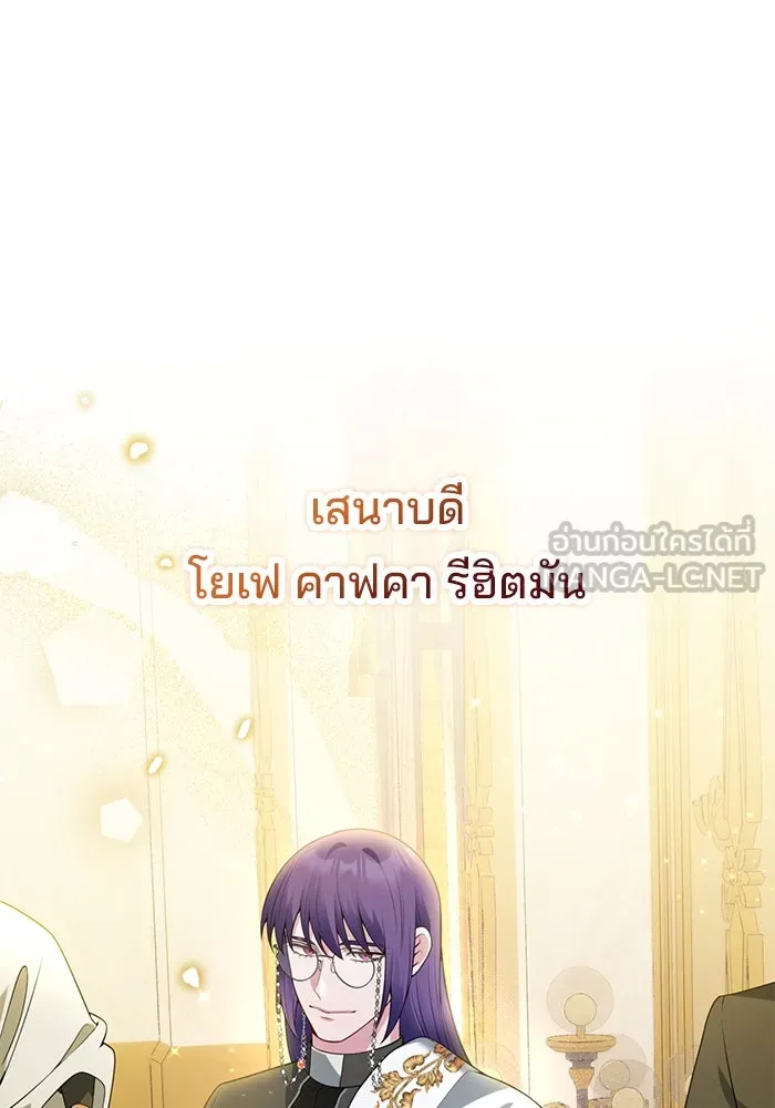 แผนหย่าสามีทรราช ตอนที่ 85 รูปที่ 66