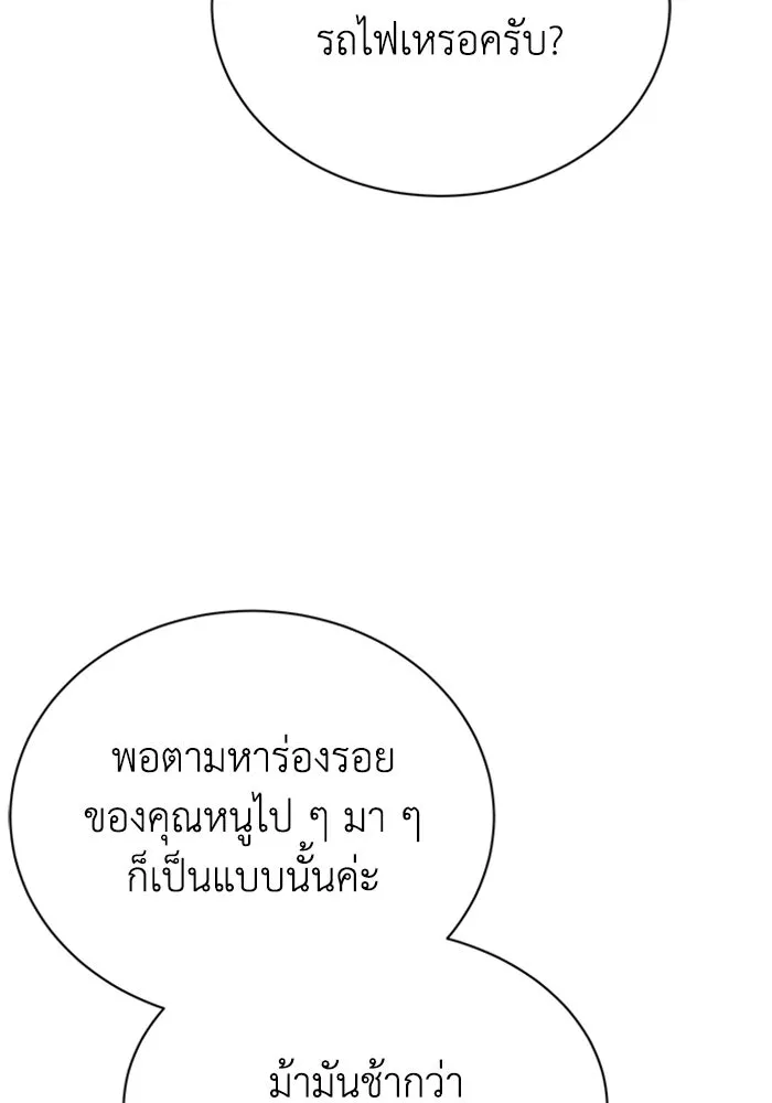 ไหนบอกว่าฉันใกล้ตาย ตอนที่ 75 รูปที่ 7