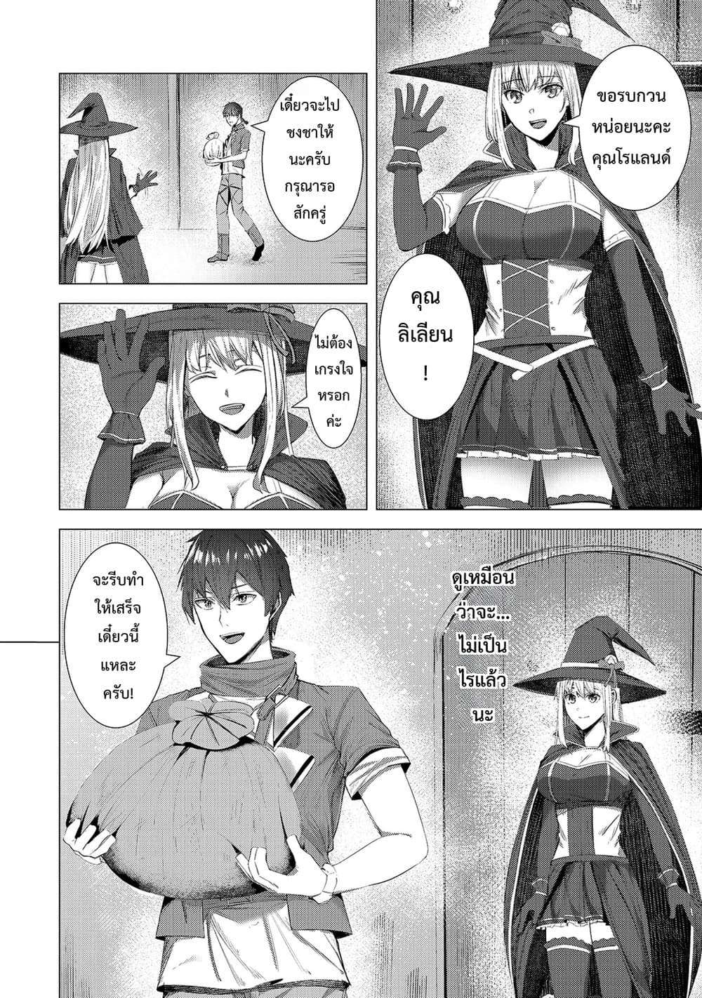 Manga-lc-com อ่านมังงะ อ่านการ์ตูน ออนไลน์ ฟรี Tsuihou Sareta S-kyuu Kanteishi wa Saikyou no Guild wo Tsuku ตอนที่ 1 2 3 4 5 6 7 8 9 10 11 12 13 14 ฟรี ไม่มีโฆษณา Manga-lc - อ่าน มังงะ อ่าน การ์ตูน ออนไลน์ อ่านมังงะ ฟรี