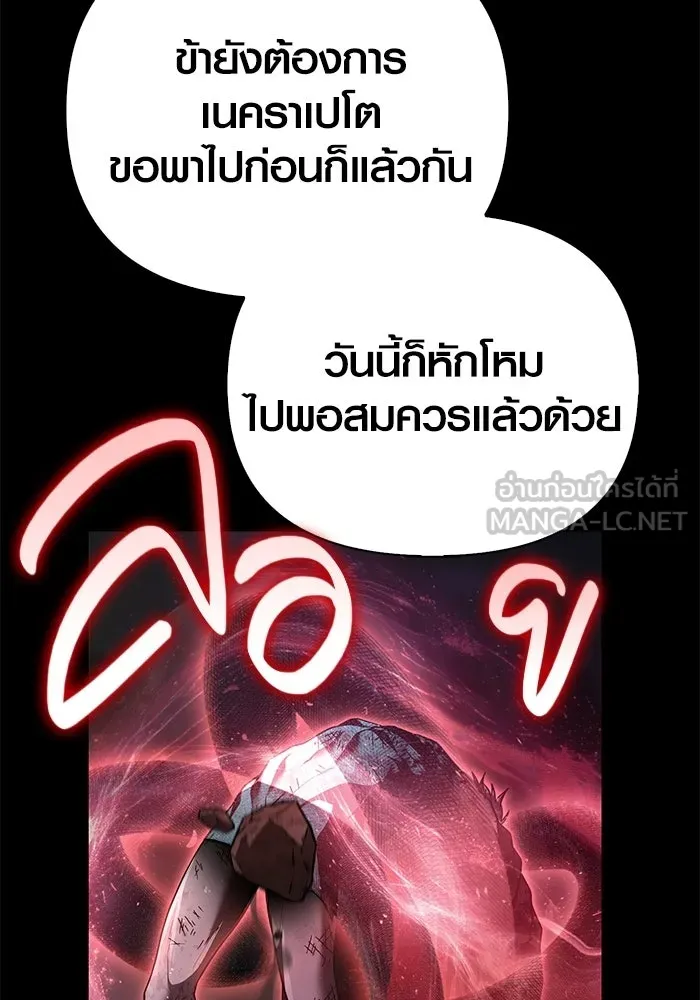 เอาชีวิตรอดในเกมฉบับคนเถื่อน ตอนที่ 151 เสียดายเกินกว่าจะตาย รูปที่ 102