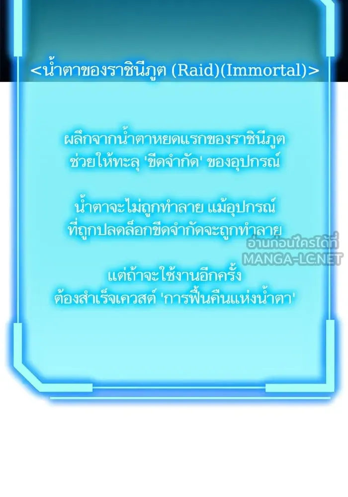 เริ่มเกมพร้อม 13 คุณสมบัติลับ ตอนที่ 8 รูปที่ 24