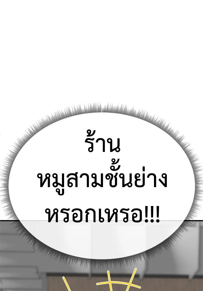 ช่วยเปลี่ยนฉันที ตอนที่ 343. ซีซัน 3 บทส่งท้ายโคดกซู &amp รูปที่ 47