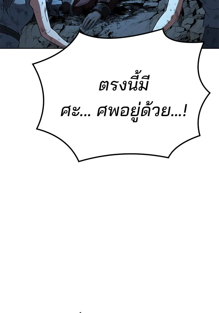 ครัวจอมเวท ตอนที่ 51 รูปที่ 8