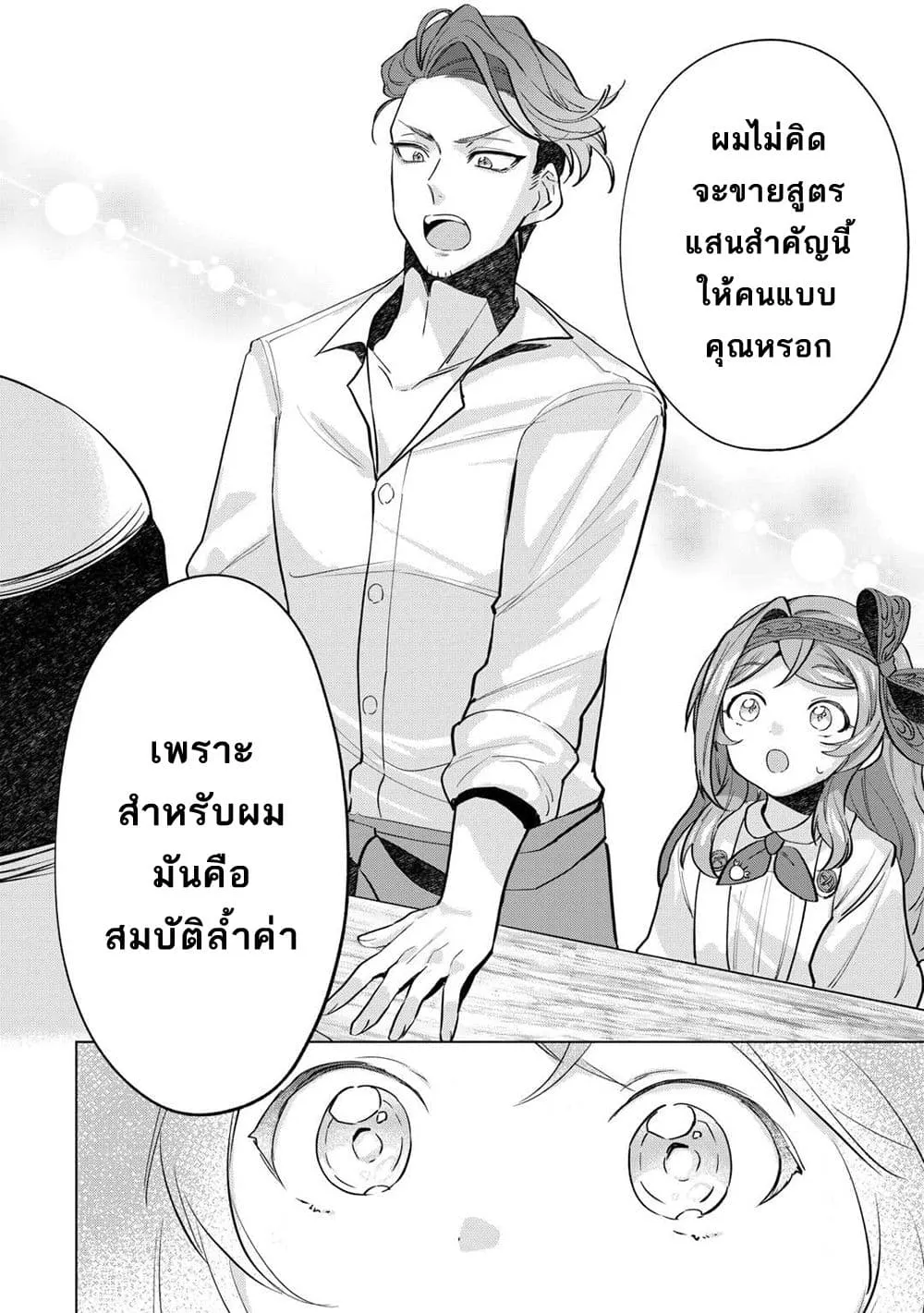 Manga-lc-com อ่านมังงะ อ่านการ์ตูน ออนไลน์ ฟรี Tensei Shitara Suterareta ga Hirowarete Tanoshiku Ikiteimasu ตอนที่ 1 2 3 4 5 6 7 8 9 10 11 12 13 14 ฟรี ไม่มีโฆษณา Manga-lc - อ่าน มังงะ อ่าน การ์ตูน ออนไลน์ อ่านมังงะ ฟรี