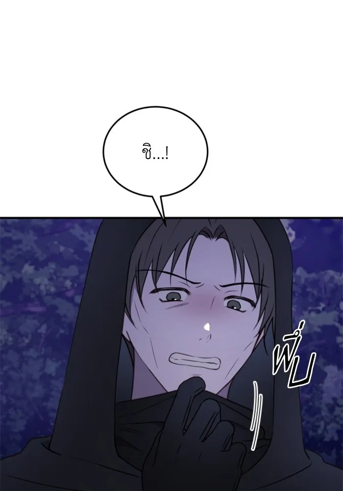 ตัวร้ายอย่างฉันขออยู่อย่างสงบ ตอนที่ 45 รูปที่ 94