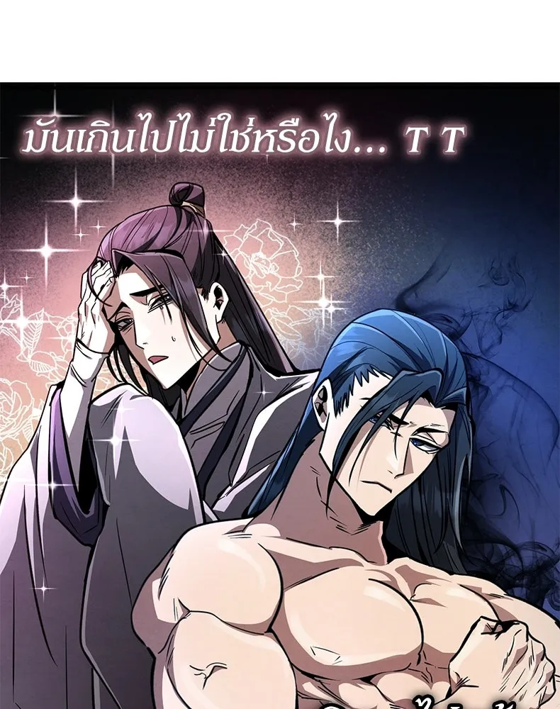 กำปั้นราชันคืนชีพ ตอนที่ 8 รูปที่ 208