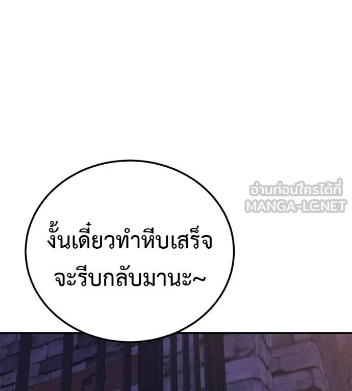 เรียกฉันว่าพระเจ้า ตอนที่ 68 รูปที่ 107