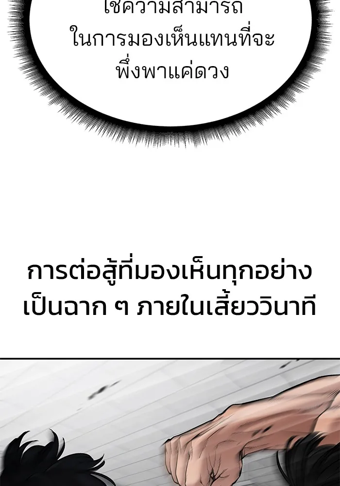 เลวฟาดเลว ตอนที่ 82 รูปที่ 88