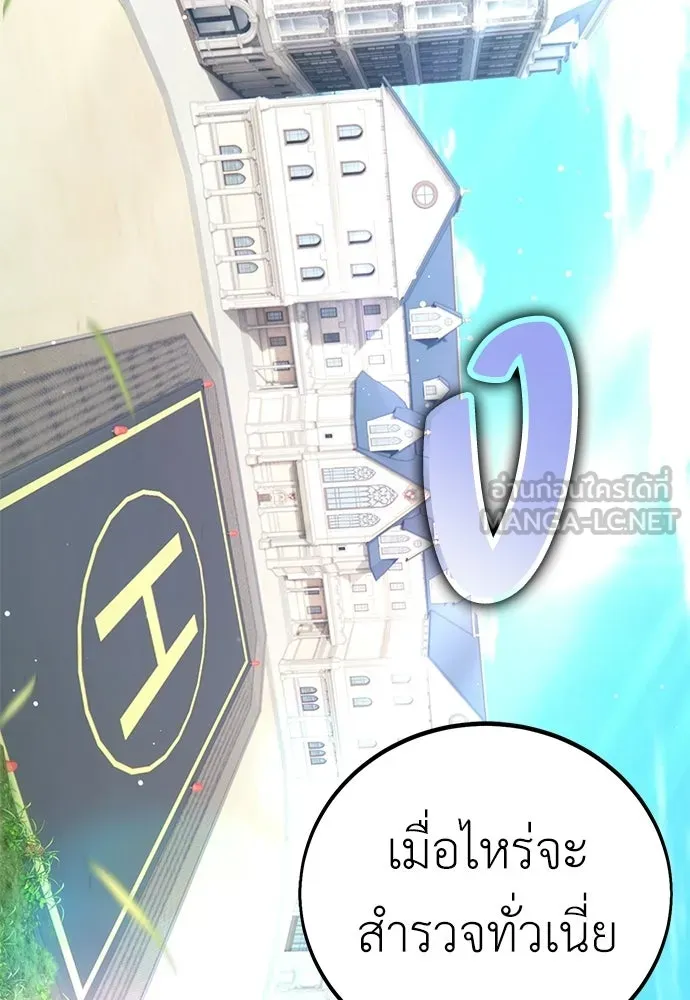 ไอ้เพลเยอร์นั่น ฉันฆ่ามันเอง ตอนที่ 106 รูปที่ 66