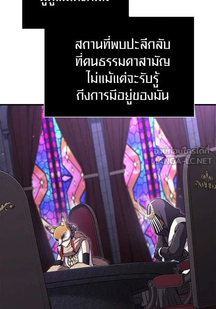 เอาชีวิตรอดในเกมฉบับคนเถื่อน ตอนที่ 85 คนเก๋าเกม รูปที่ 189