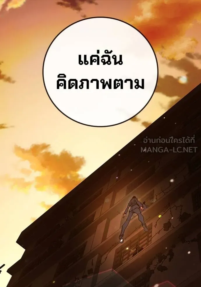 เยาวชนคนคุก ตอนที่ 44 รูปที่ 178