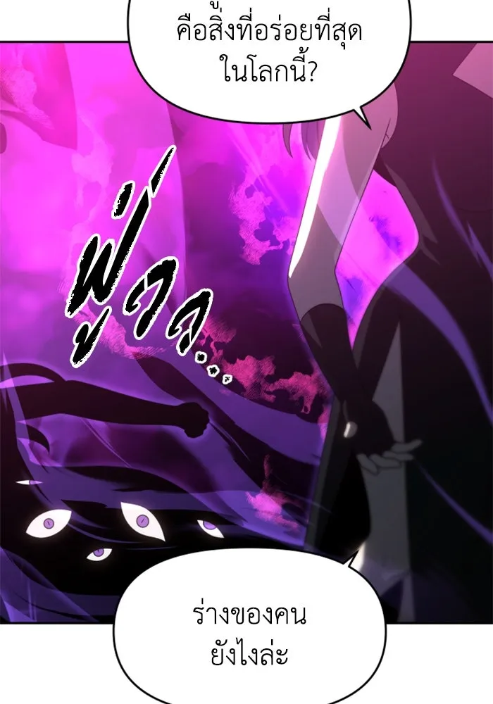อดีตบอสหอคอย ตอนที่ 93 รูปที่ 71