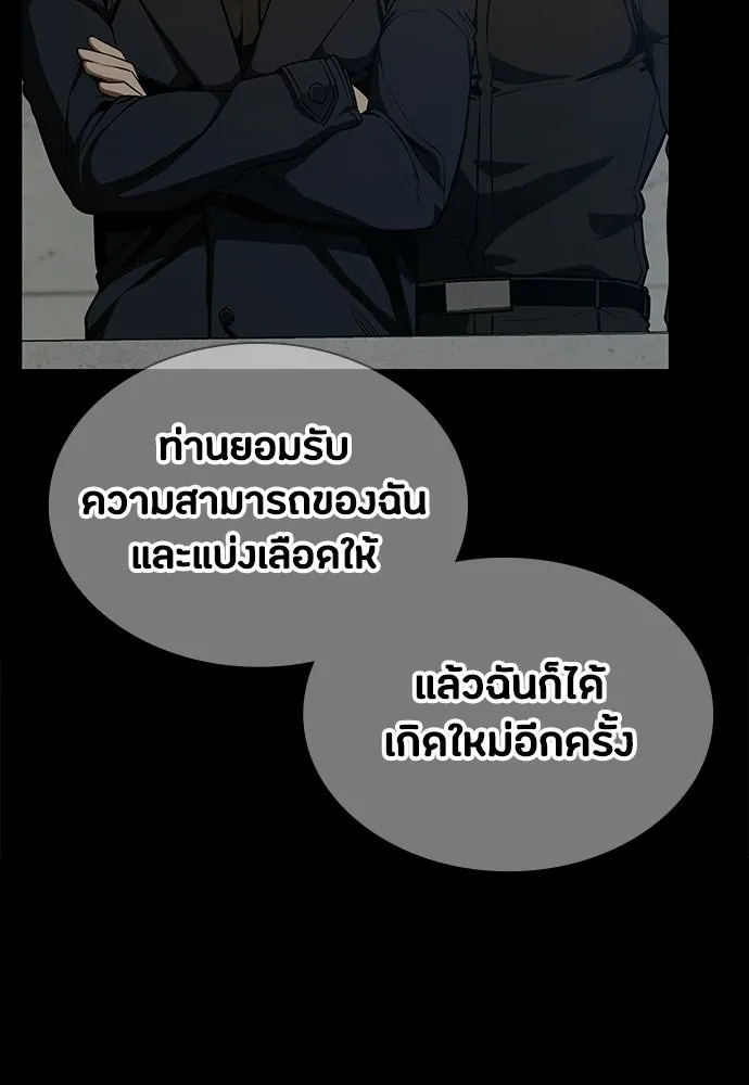 มือสังหารพันธุ์อมตะ ตอนที่ 81 รูปที่ 11