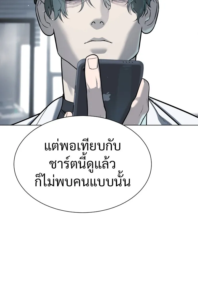 นักฆ่าย้อนวัย ตอนที่ 18 รูปที่ 50