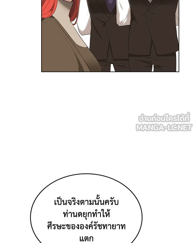 ขอบคุณที่หักหลัง ตอนที่ 28 รูปที่ 51