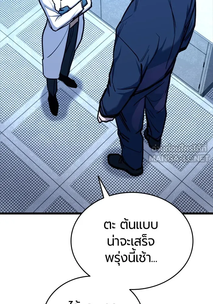 มือพิพากษา ตอนที่ 6 รูปที่ 111