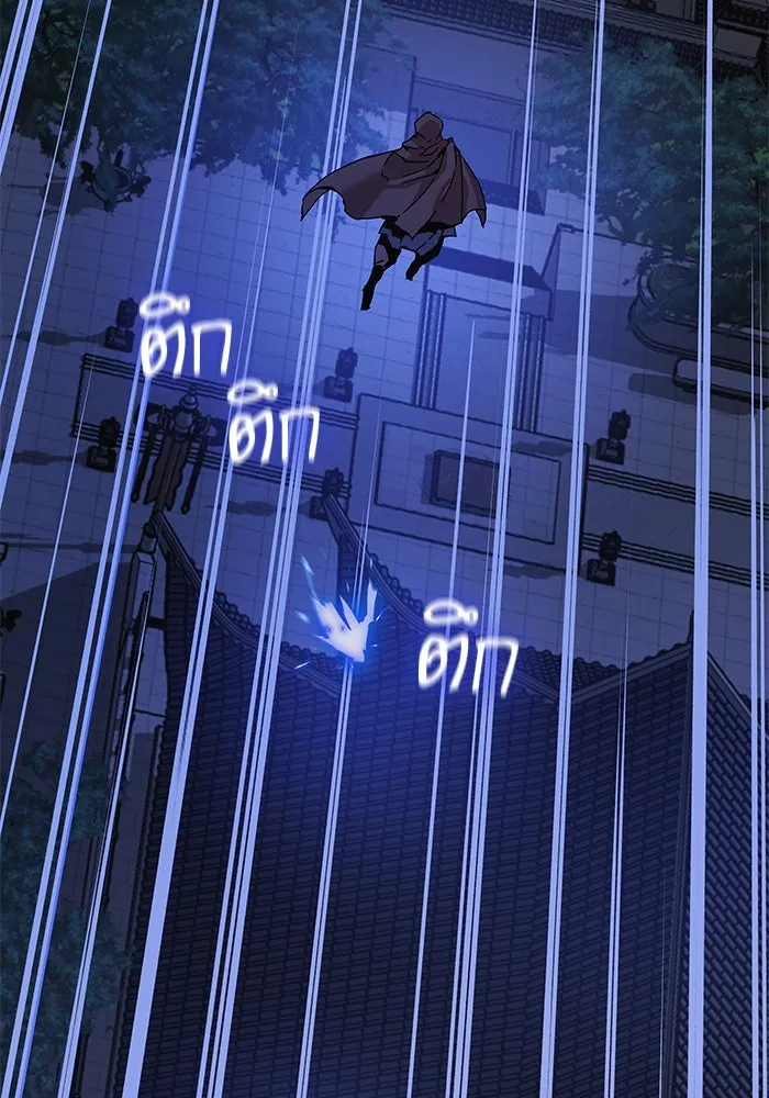ลับลางลวง ตอนที่ 10 การทรยศ รูปที่ 106