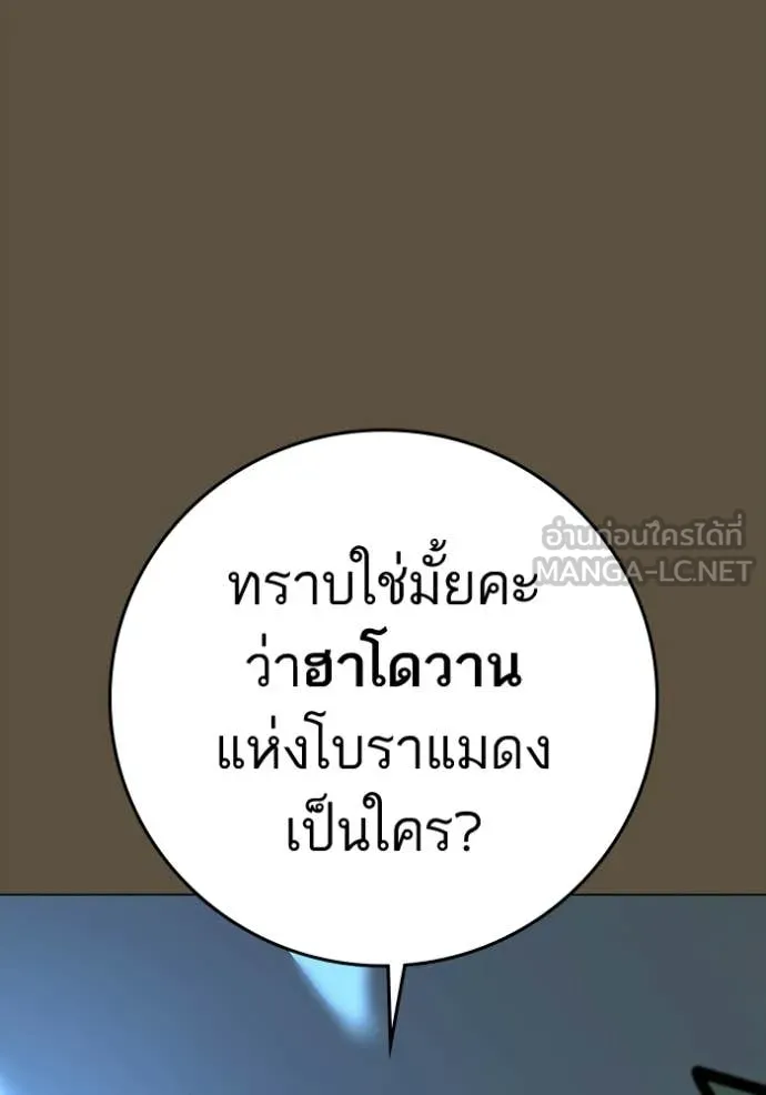 reality ตอนที่ 192 รูปที่ 182