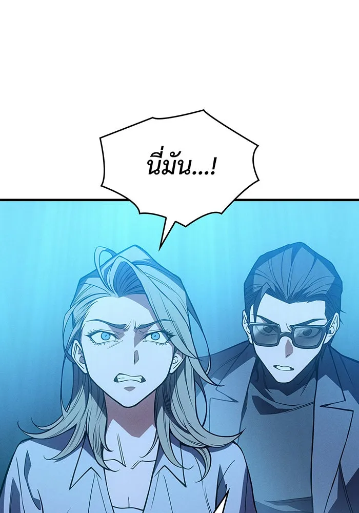 เกิดใหม่พร้อมพลังแห่งราชัน ตอนที่ 72 รูปที่ 155