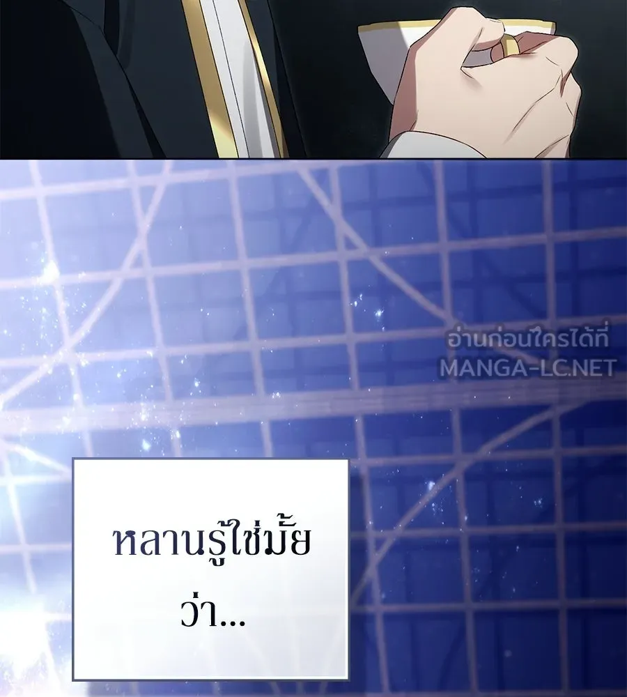 เล่ห์รักชนชั้นสูง ตอนที่ 70 รูปที่ 51