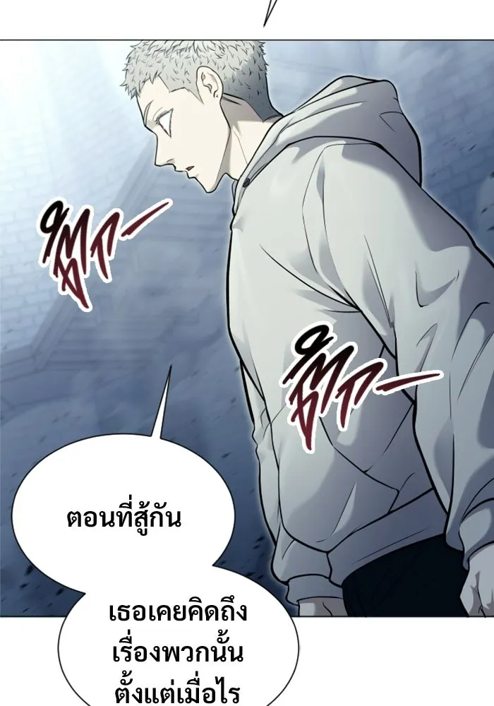 อูเร็ค มาซิโน่ ตอนที่ 36 การทดสอบสุดท้าย 2 รูปที่ 83