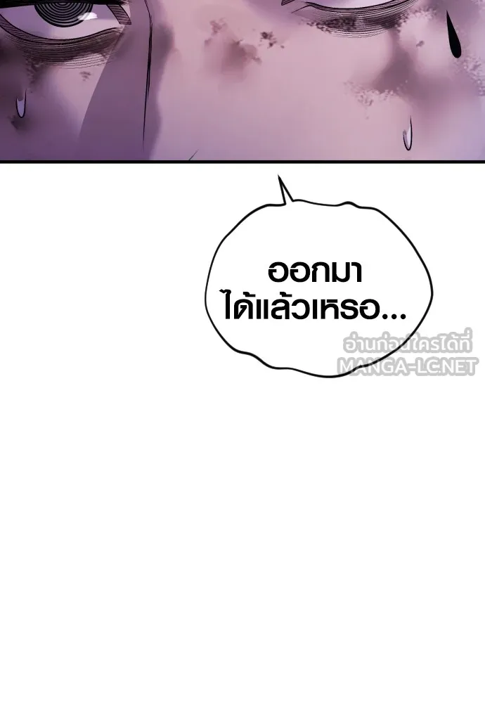 อาชญากรวัยเยาว์ ตอนที่ 76 กงเกวียนกำเกวียน [12] รูปที่ 51