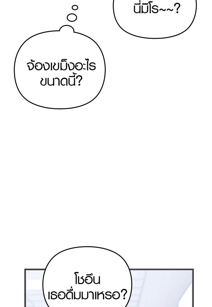 บันทึกรักลูกสาวเจ้าพ่อ ตอนที่ 35 รูปที่ 37