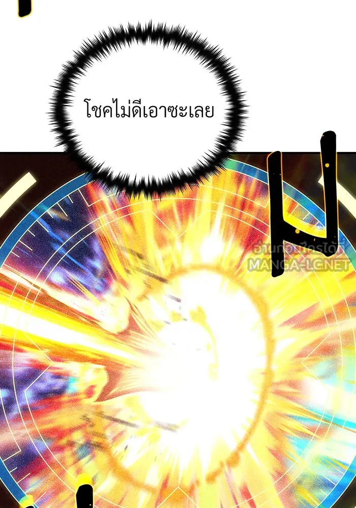 จอมเวทเกิดใหม่ในรอบ 66666 ปี ตอนที่ 122 รูปที่ 36