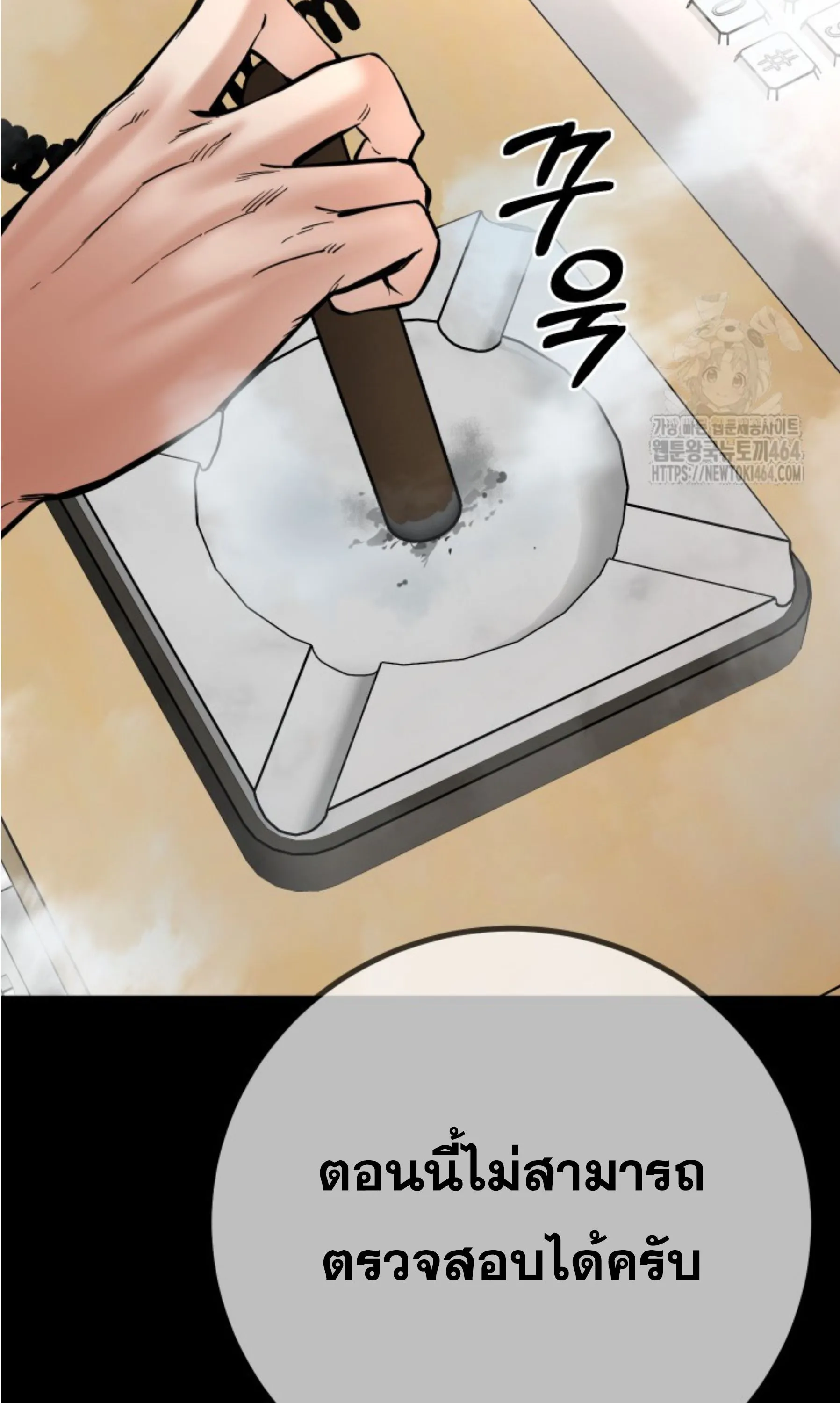 Blade of Retribution ดาบแห_งการลงท_ณฑ_ ตอนที่ ตอนที่ 45 รูปที่ 25