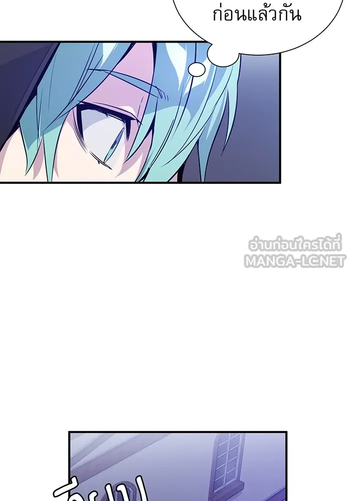 จอมเวทเกิดใหม่ในรอบ 66666 ปี ตอนที่ 5 รูปที่ 96