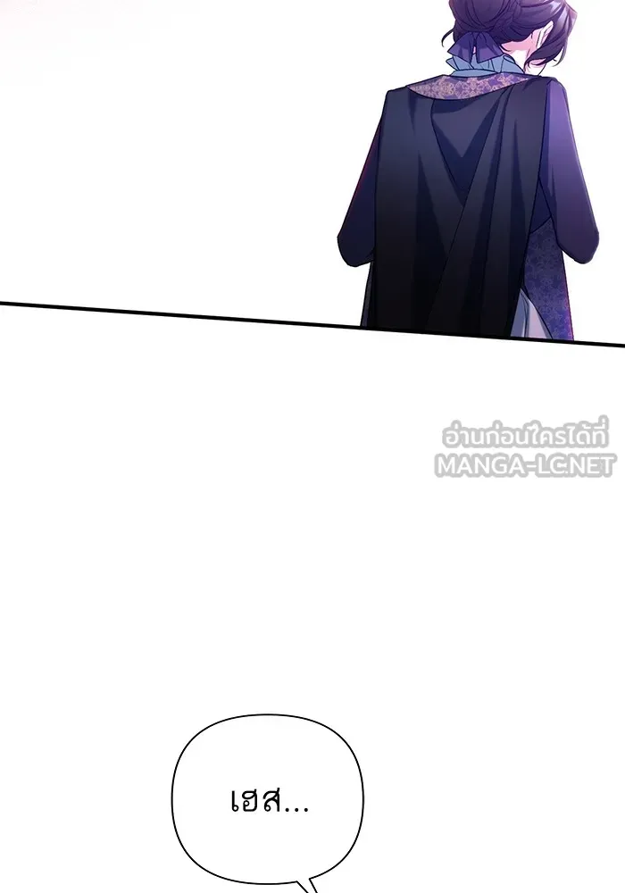 แด่ตัวละครโปรดที่ถูกทิ้ง ตอนที่ 46 รูปที่ 102