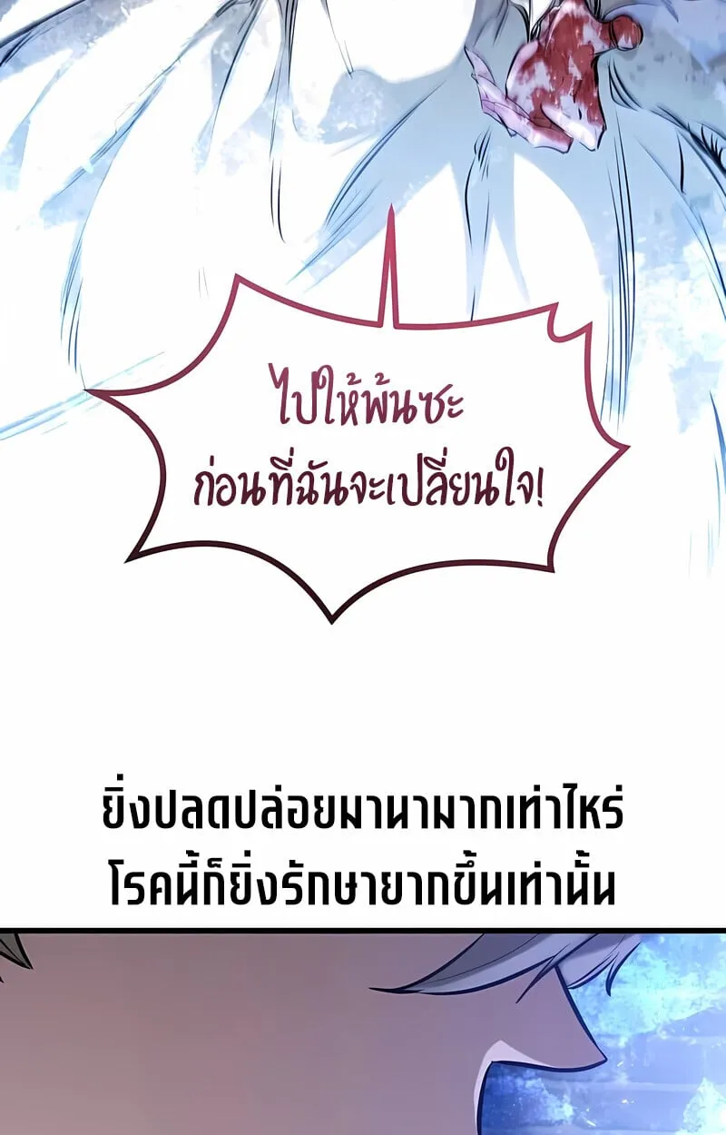 The Regressed Mercenary_s Machinations ตำนานราชาแห_งทหารร_บจ_าง ตอนที่ ตอนที่ 53 รูปที่ 34