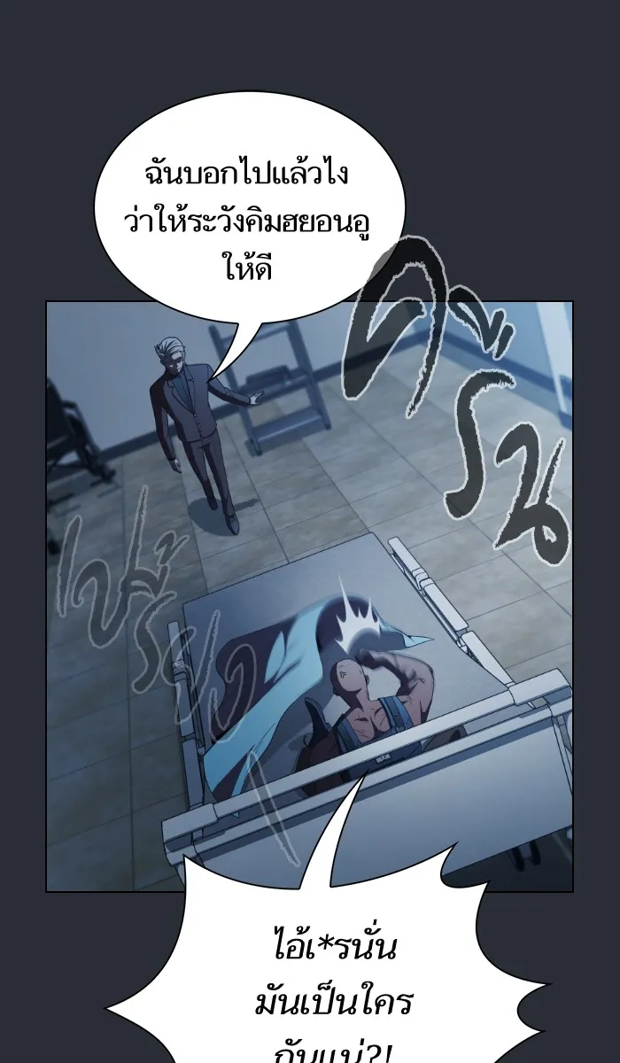 ผู้เล่นขั้นเทพแห่งหอคอยฝึกสอน ตอนที่ 57 รูปที่ 7