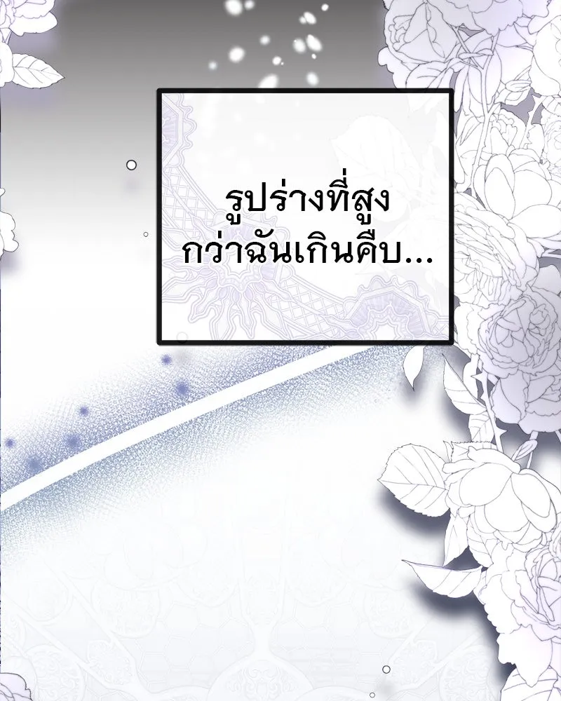 ชีวิตนี้เพื่อเธอ ตอนที่ 4 รูปที่ 158