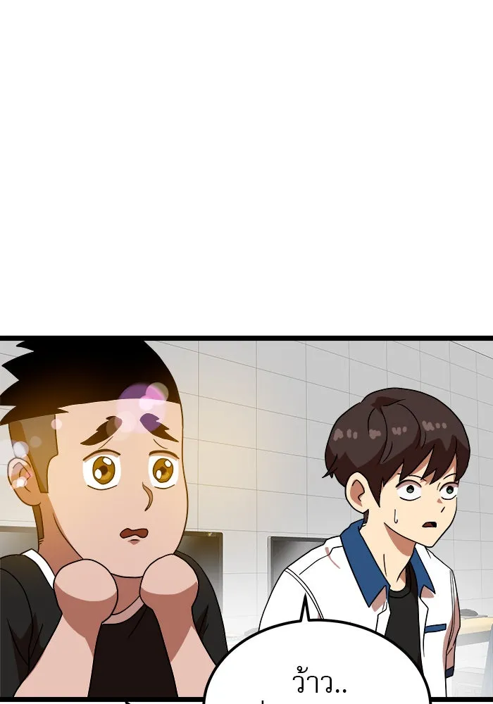 Double Click ตอนที่ 40 รูปที่ 61