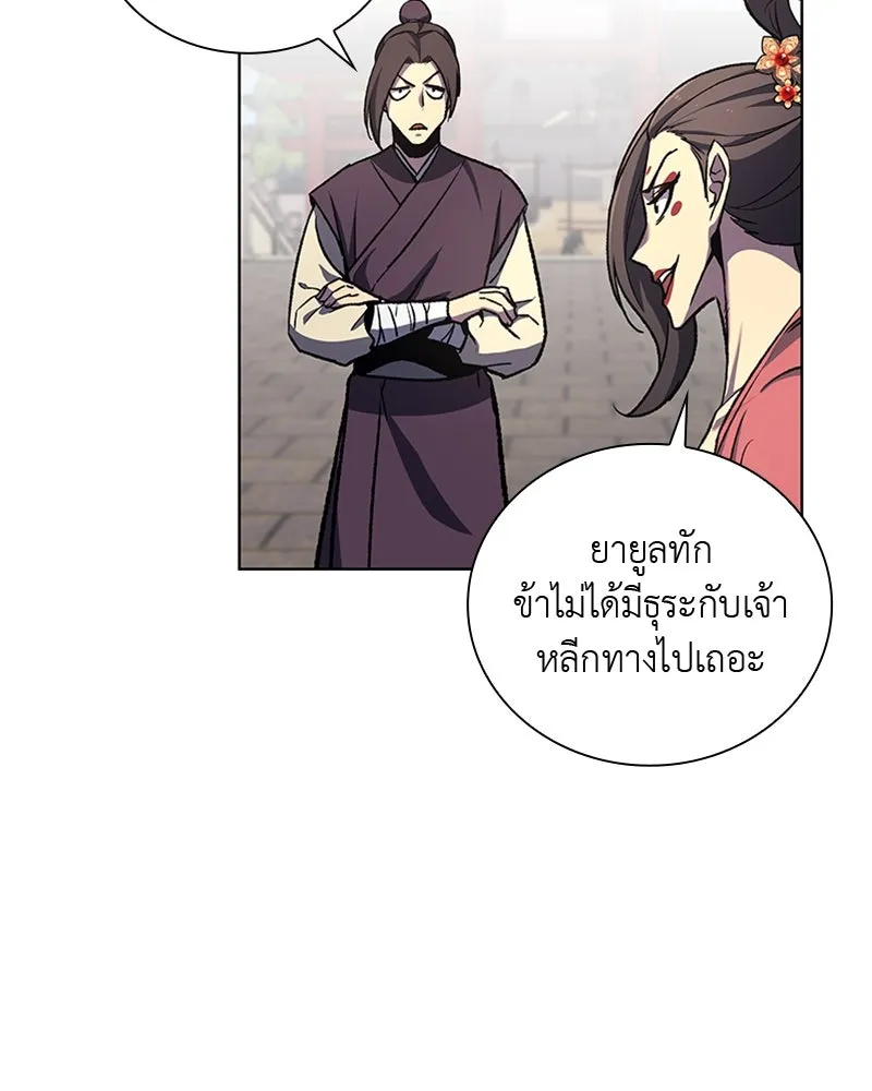 เกิดอีกทีเป็นว่าที่ประมุขลัทธิมาร ตอนที่ 17 รูปที่ 29