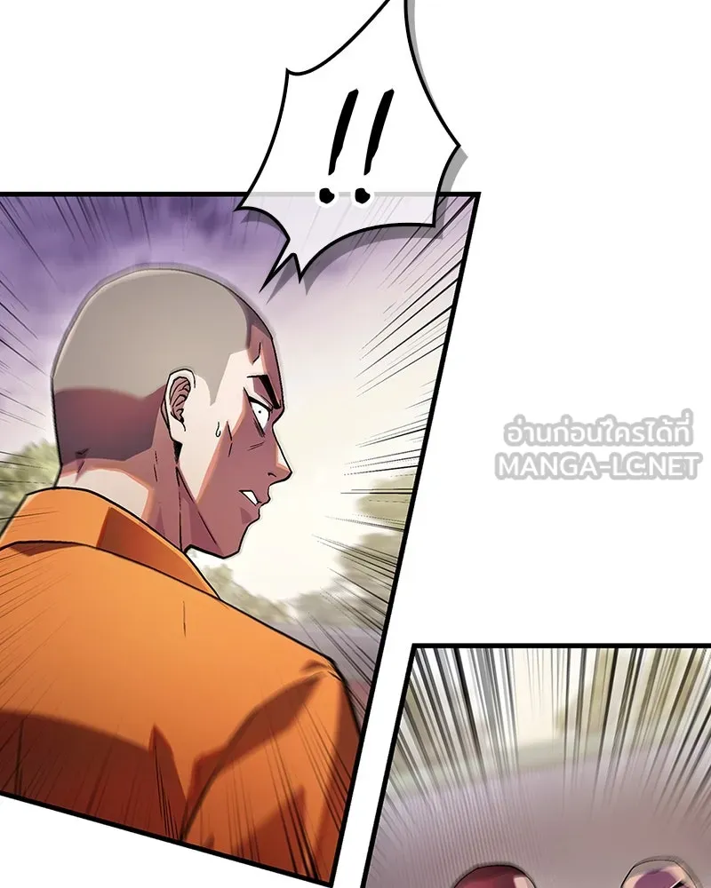 สุดยอดเทรนเนอร์แห่งยุทธภพ ตอนที่ 2 ตาหลวงจีนแก่หงำเหงือก..! รูปที่ 36